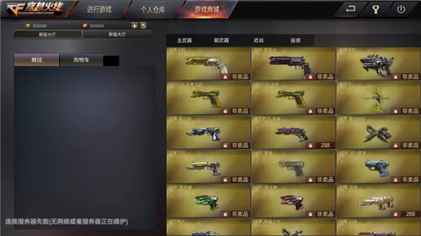 cf单机版