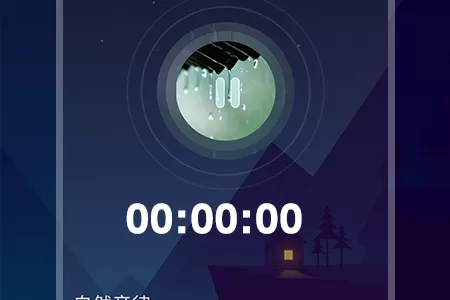 深悠眠