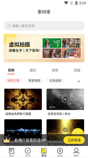 视频号助手APP官方版