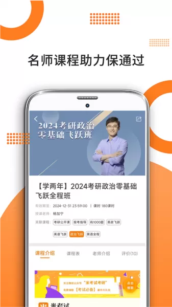 考研政治