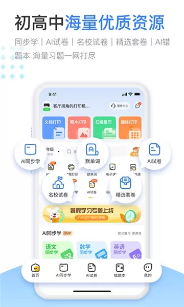 小白学习盒子