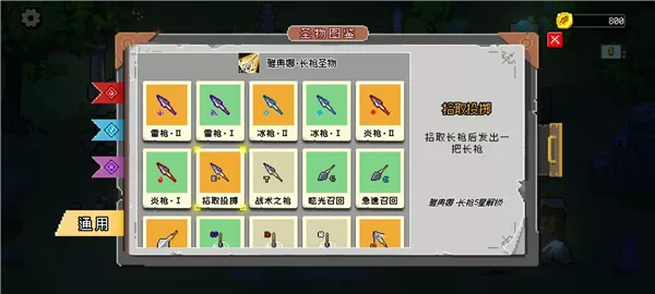 神之幸存者免广告