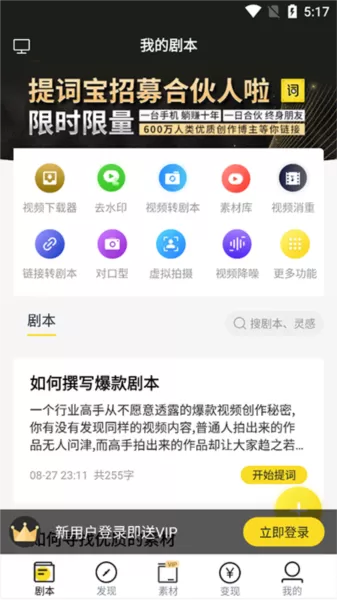视频号助手APP官方版