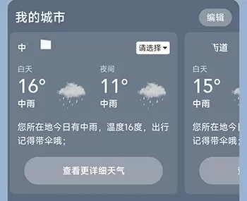 乐福天气