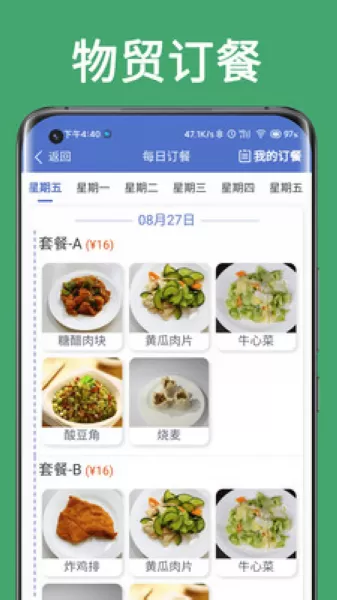 智慧有色
