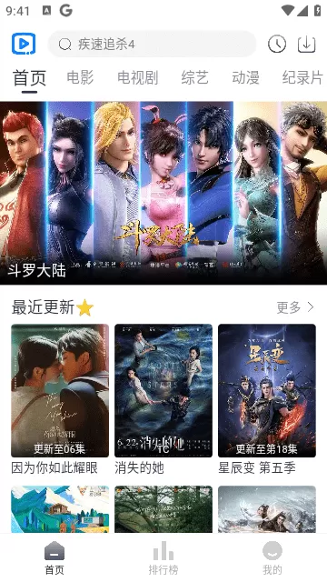 视觉影院