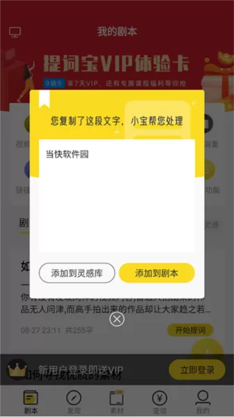 视频号助手APP官方版