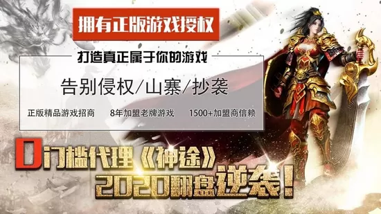 神途万能登录器手机专用版