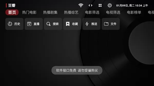 龙王4k电视软件