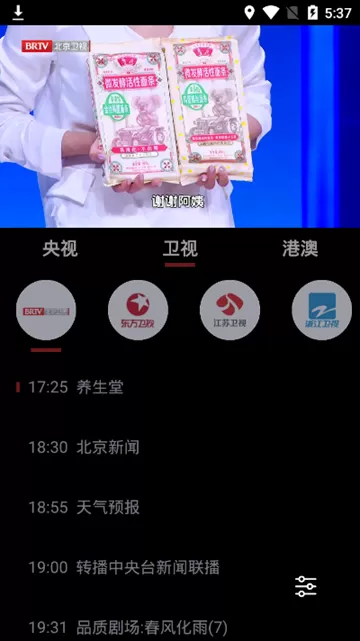 我们的电视手机版