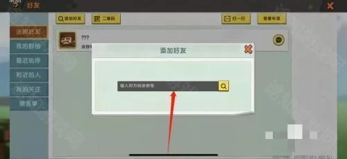 迷你世界怀旧版0.44.2