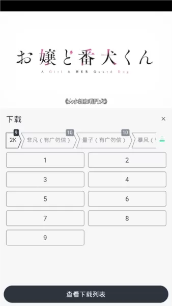 伊人追剧永久VIP版
