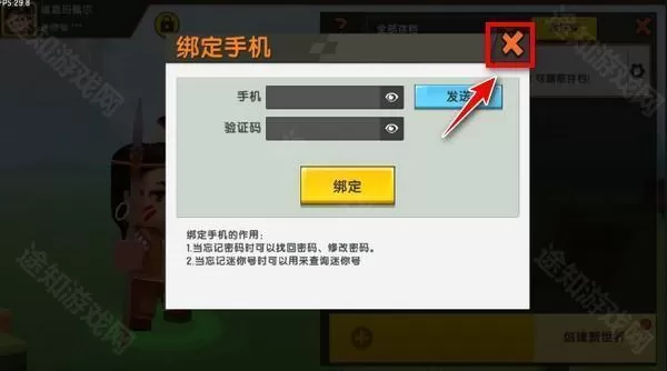 迷你世界怀旧版0.44.2