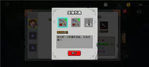 神之幸存者免广告