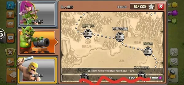 部落冲突魔改版
