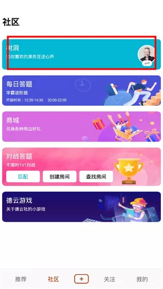 德云天团