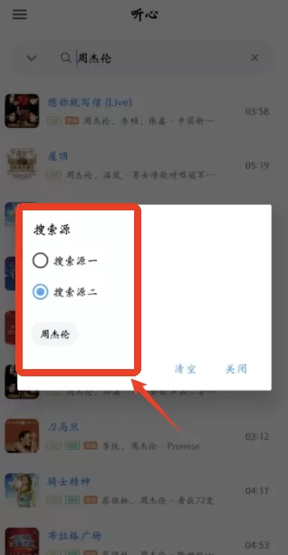 听心