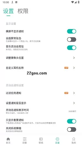 万象灵动岛免费版