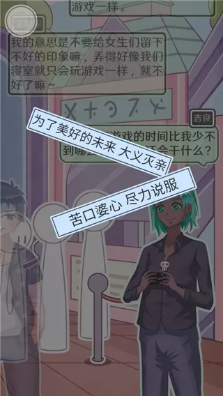 恋爱的酸甜苦辣游戏
