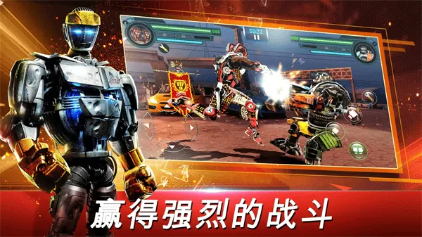 铁甲钢拳世界机器人拳击赛