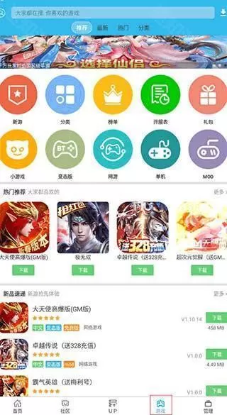 软天空普通版