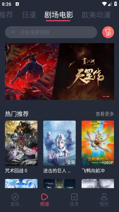 烟花动漫去广告版