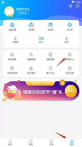 出行365