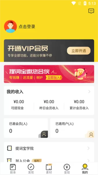 视频号助手APP官方版