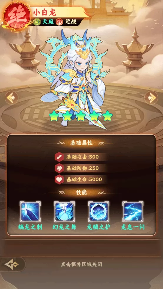 西游修仙传手游