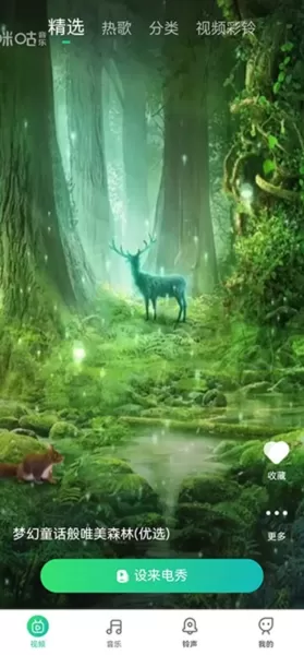 声玩音乐