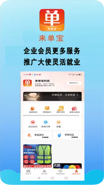 来单宝