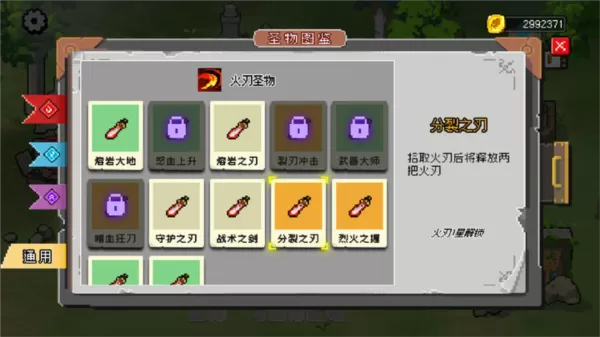 神之幸存者免广告