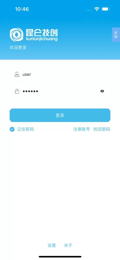 物联助手