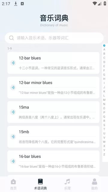 音乐词典汇编电子版