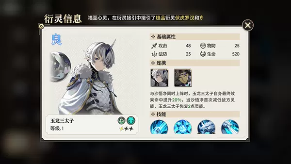 少年西游记2手游