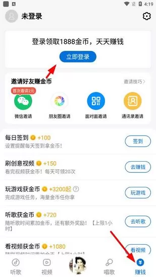 酷狗大字版红包版