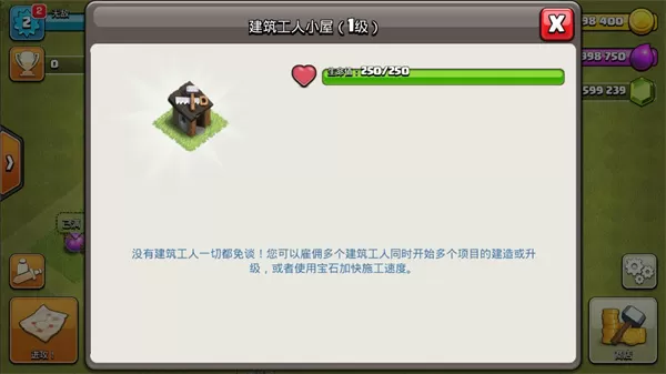 部落冲突魔改版