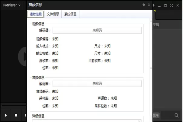 potplayer绿色免安装版