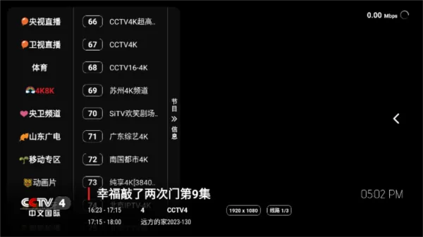 龙王4k电视软件