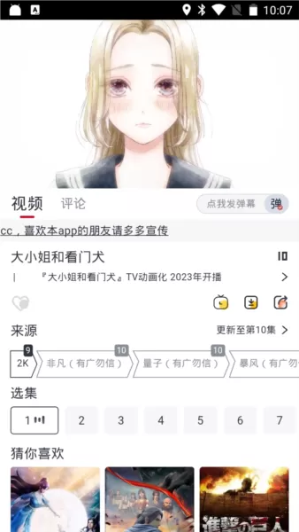 伊人追剧永久VIP版