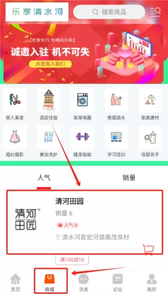乐享清水河