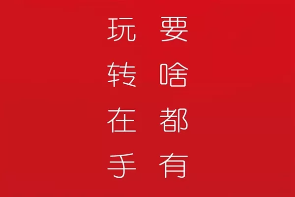 玩转外卖app