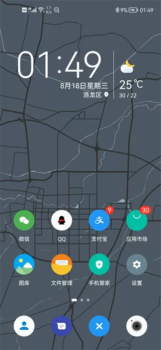 pure轻雨图标包