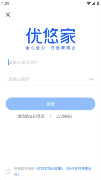 优悠家