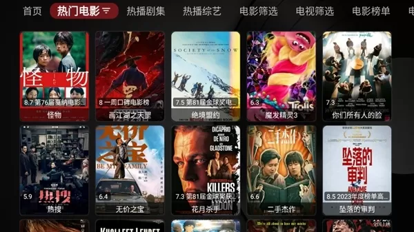 龙王4k电视软件