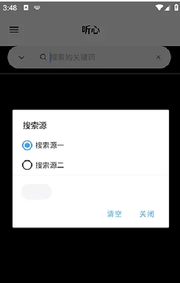 听心
