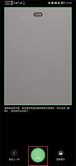 爱点读
