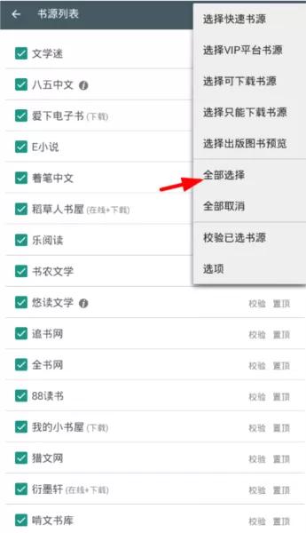 搜书大师去书源限制版