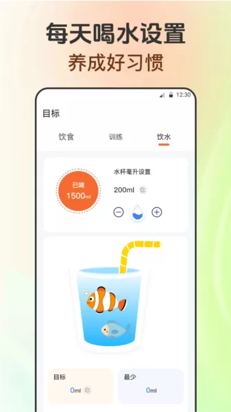 每日健身减肥