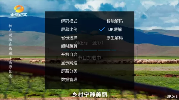 落日TV